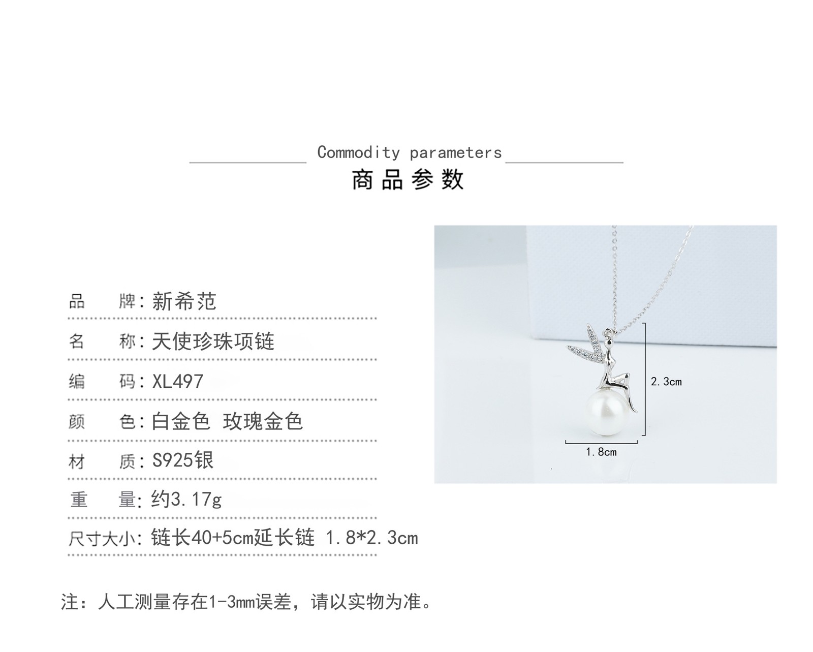 Fairy Pearl Necklace - Image 8
